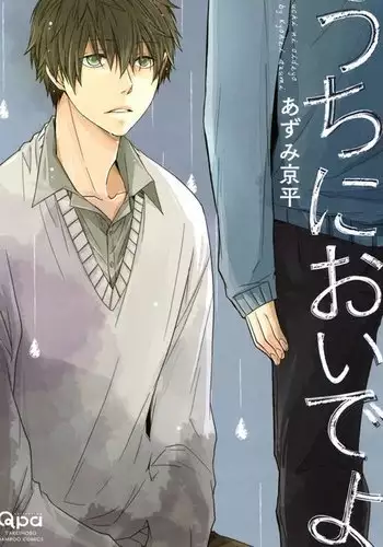 生意気な後輩に玩具にされて童貞奪われました