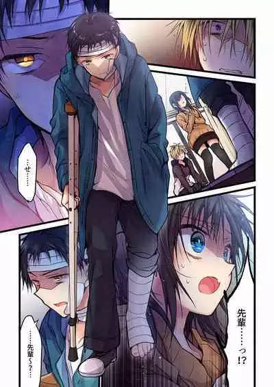 Even if you call it love 01-23