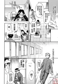 [Inu] Hatsu Inu 2 [Chinese] [悠月工房]