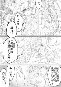 [Yashichi 23/ 七也 To bari] Saba guda ♀ matome 03 (hobo jiku guda ♀ haigo chūi)(Fate/Grand Order)