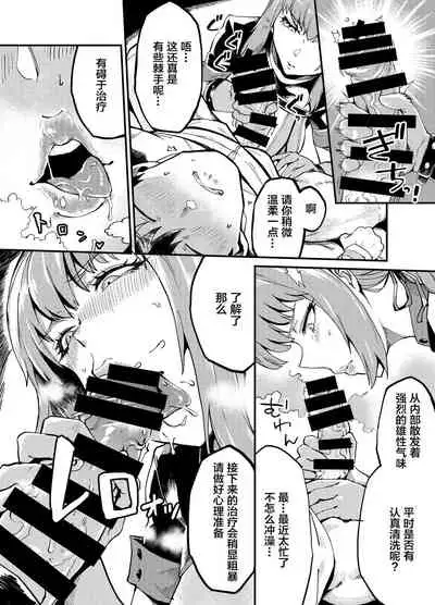 SERVANT AV / ZERO
