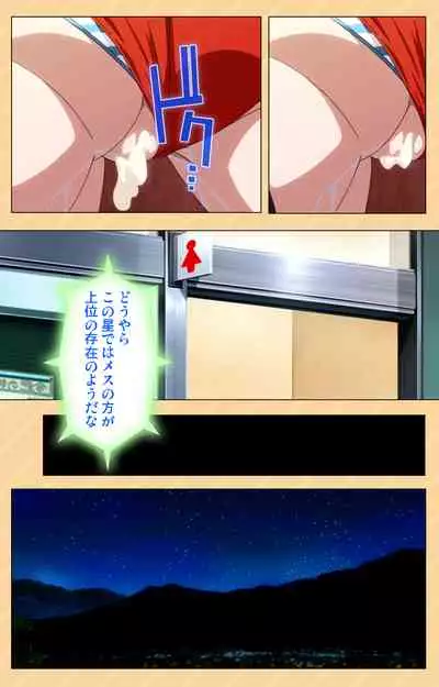 [Kaiduka] [Full Color seijin ban] Mou Hasamazuniha Irarenai ~Hoshi ni onegai shitara kon'nani okkiku natchatta!~ Complete ban