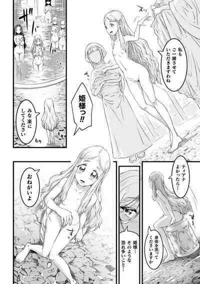 Kiyora na Otome no Pessimism - Pure Maiden Pessimism