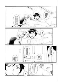 (C85) [†NIL† (Fujibayashi Haru)] Hoshikuzu Namida 2 (Ore no Imouto ga Konna ni Kawaii Wake ga Nai)[Chinese][final個人漢化]