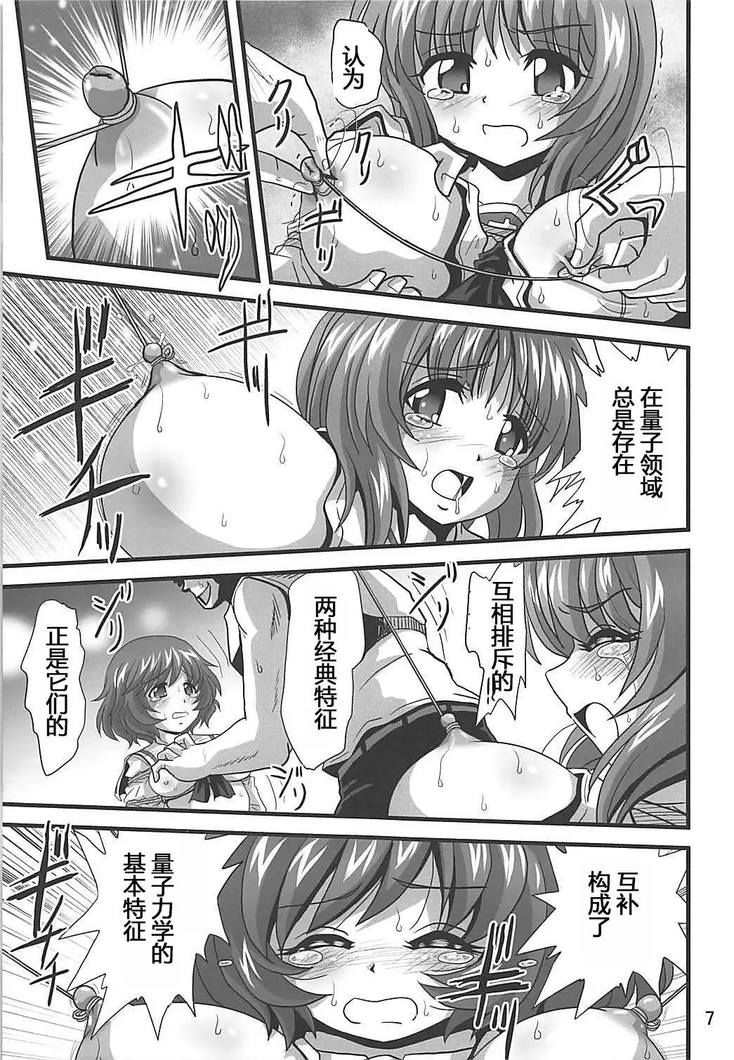 G Panzer 21 | 量子论21