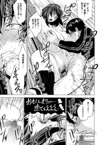 [Etuzan Jakusui] Enji ni Somaru