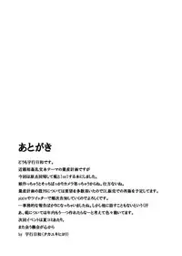 (Reitaisai 11) [Evo.R.B (Takayuki Hiyori)] Inubashiri Ryousan Keikaku Kanwa Kyuukei (Touhou Project) [Chinese] [oo君の個人漢化]