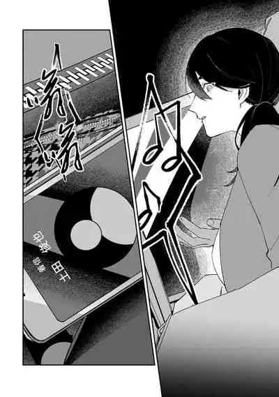 [Yamatomi] Ukiyo Tensei Kawatare Shinjuutan | 浮世轉生 薄暮情亡史 Ch. 1-8 [Chinese] [莉赛特汉化组]