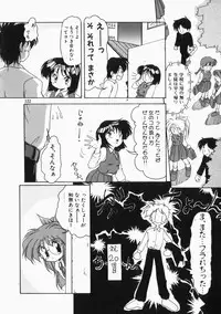[Jam Neko] Ai no Sandan Inpou