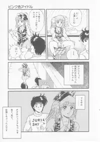[Himura Masaru] Himitsu no Atsuko-san