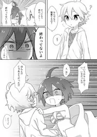 Are o Hayashite Kita node Ecchi Sasete Kudasai!