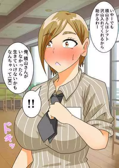 The story of a high school boy being robbed by an old lady with a big ass