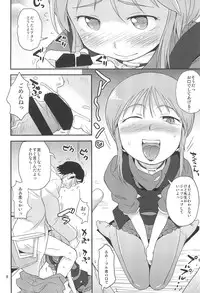 (C90) [Status Doku (Isawa Nohri)] Iimon (Mobile Suit Gundam ΖΖ)