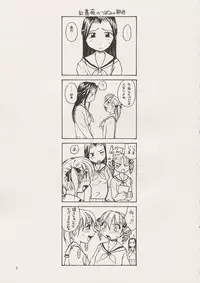 (CR35) [B5 Doumei (RaTe)] Maria-sama ga P o Miteru 2 (Maria-sama ga Miteru)