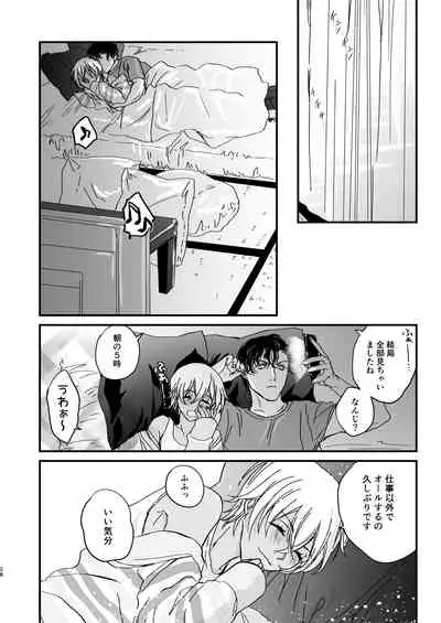 [hevano (Oshinko)] Chill Out. (Meitantei Conan) [Digital]