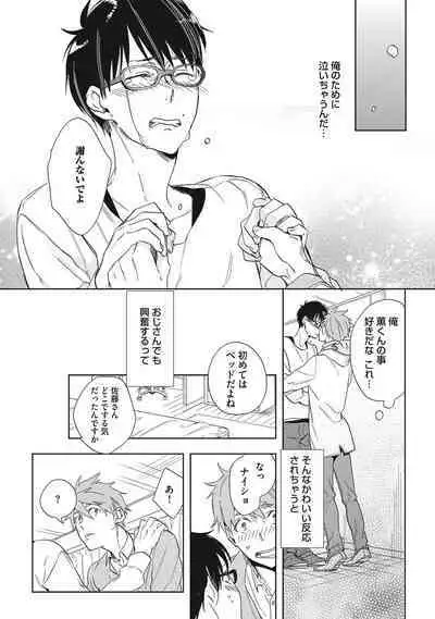 Kuzu Sakka no Kainarashikata