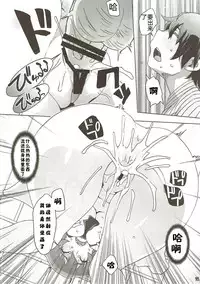 (C90) [Momo Ego (Kei Jiei)] Sanae Hamaru (Touhou Project) [Chinese] [佳奈助汉化组]