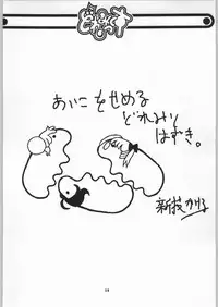 (C56) [OVACAS (Various)] Dore Mix (Ojamajo Doremi)