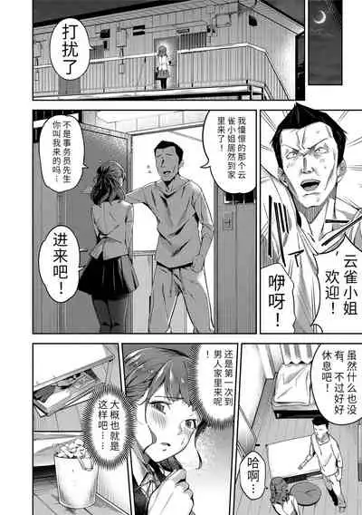 Ai ga Nakute mo Ecchi wa Dekiru! 就算没有爱也是可以做的嘛!