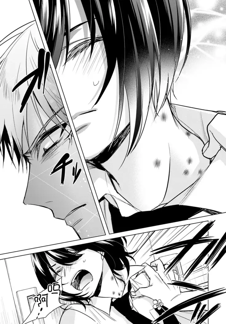 Ijimerare ~"Onna" no Boku to Kainushi Sannin~ 18