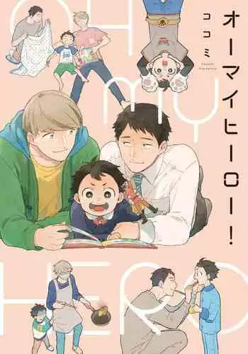 今大路さん朝ですよ！