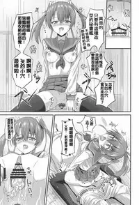 (C91) [2nd Life (Hino)] JK Zuikaku to Ecchi Shitai!! (Kantai Collection -KanColle-) [Chinese] [Dino Wu個人漢化]