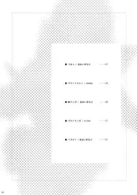 (C70) [BlueMage (Aoi Manabu)] H de Kirei na Onee-san PA (Busou Renkin)