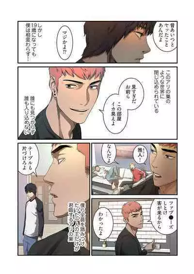 [Yansae] Seizan Tobaku (Special Edition) 1