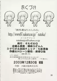 [Studio Q (Natsuka Q-Ya)] Cagalli Mark Three | Cagalli Ma Ku Suri (Gundam Seed)