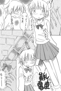 (C59) [Rokumen Roppi (Various)] Lolibon 4