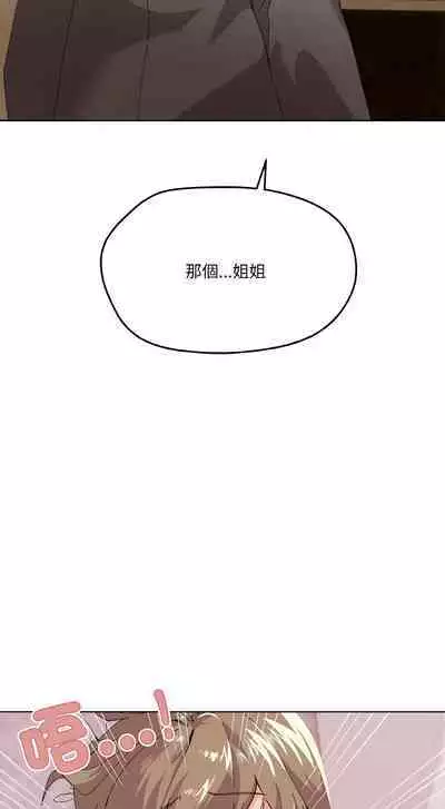 [Kou & 乌鸦 | 烏鴉］家人之间这样不好吧？ | 家人麥计较 | 家人之間這樣不好吧？| 家人麥計較 1-4 [Chinese] [Ongoing]