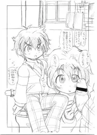 (Shota Scratch 02) [FRESH FRUIT S (Seri Nazuna)] Dansei Muke Cogure! (Onegai My Melody)