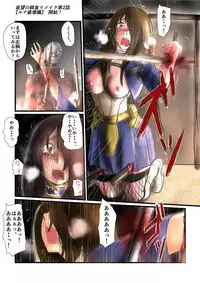 Yokubou no Ejiki