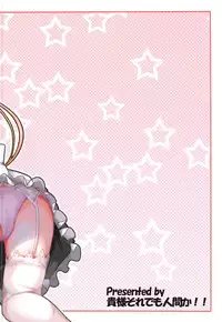 (C91) [Kisama Soredemo Ningenka!! (Tano)] Murasame, harusame no go houshi suru yo! (Kantai Collection -KanColle-)