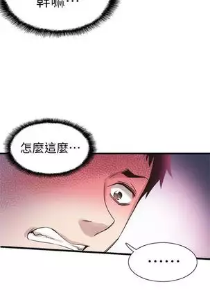 校园live秀 1-20 中文翻译（更新中）