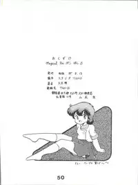 (C36) [Studio Tamo (Daikyojin)] Magical Ponponpon 5 (Various)