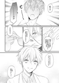 [Arui! (Sakamoto Kiyoshi)] Issho ni Ganbarimashou Jou (Kuroko no Basuke) [Digital]