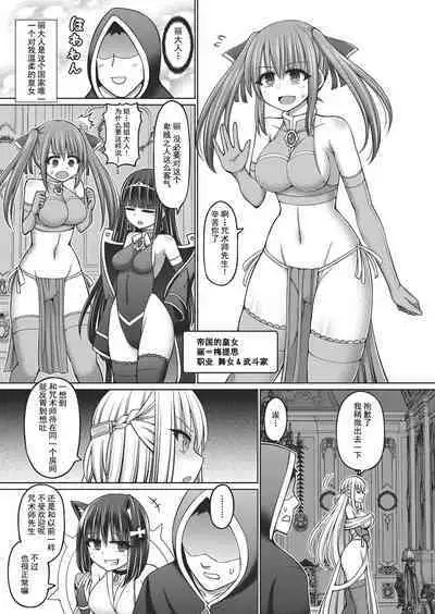 [Hashimura Aoki] Jujutsushi ni Tensei Shita node Koujo Zenin Dorei ni Shite Mita Ch. 1-3 [Chinese] [逃亡者×真不可视汉化组]
