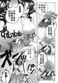 Yasuhara Tsukasa's affection of heaven from