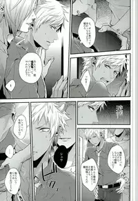 (ROCKIN' SHOWER2) [Satouseika (Zundamochi)] Ore-tachi wa Yodonda Shingan de ShinganCrimsonZ o xxx Shitsuzukeru ... (SHOW BY ROCK!!)