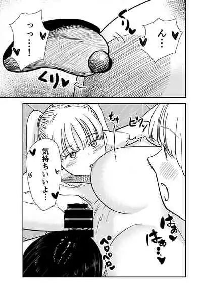 Seiyoku no Tsuyoi Futanari o Neechan no Tame ni Joji o Saimin Yūkai Shitekimashita