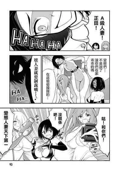Ingoku Danchi | 淫獄小區 2