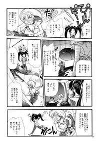 (C74) [STUDIO COSMOS (Umekawa Kazumi)] Tougenkyou