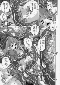 (C68) [Molotov Cocktail (Oowada Tomari)] Punipuni Princess (Fushigiboshi no ☆ Futagohime)