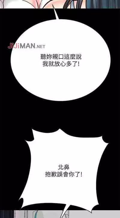 【周日连载】同居密友（作者：Pb&無業遊民） 第1~26话