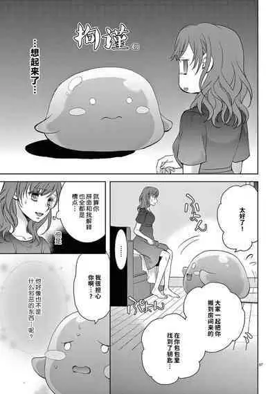 [Usagi miya u sha] bonbī Girl to suraimu Boy ~ Fuwa puni suītorūmu ~ | 贫困女子和史莱姆男子~软绵绵富有弹性的・甜蜜之家~ 1-2 [Chinese] [莉赛特汉化组]