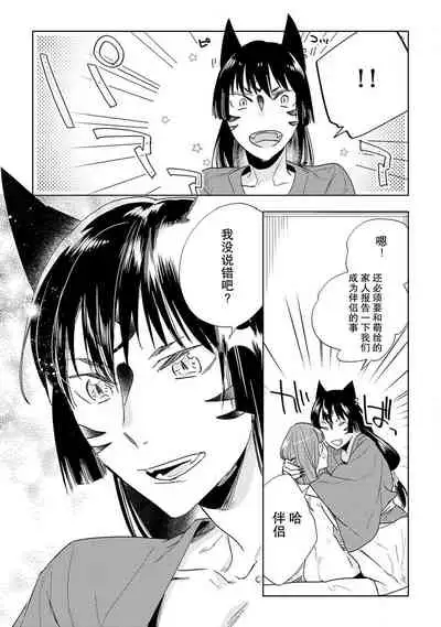 [Hachikawa Kyuu] Kami-sama to Ikenie H Keiyaku Shichaimashita | 我与神明大人签订了祭品H契约 1-4 完结 [Chinese] [莉赛特汉化组]