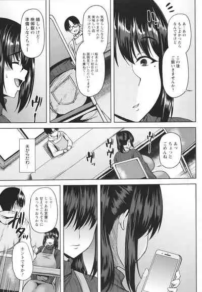 [Ozy] Tsumabiku yoru ni…