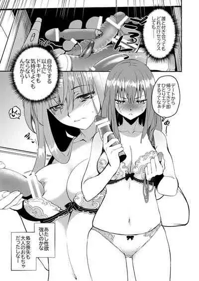 [Toko-ya (HEIZO, Kitoen)] InCha Otouto ga YouCha Aneki o Netoru made [Digital]