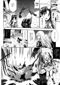 [Erect Sawaru] Pandra -Shiroki Yokubo Kuro no Kibou- Ch.14